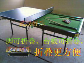 武汉华越体育台球桌和乒乓球桌二合一桌2100A型
