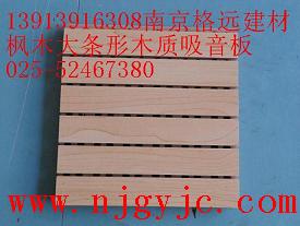 木质穿孔吸音板 木质吸音板 木质吸音板价格 吸音板