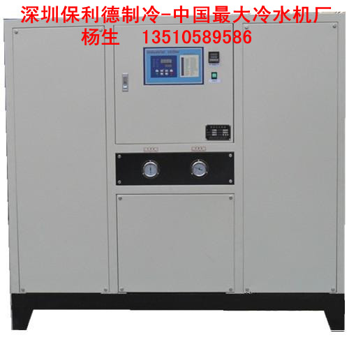 惠州冷水机|100匹冷冻机|120匹冷冻机|保利德冷水机