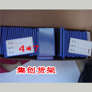 上海集创货架供应磁性标签/标签/仓储货架标签闸北区场中路3396号