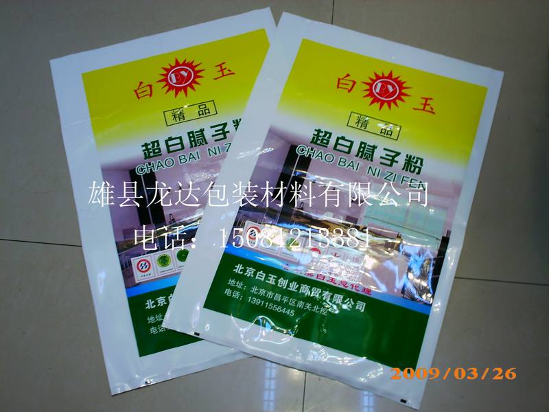 吉林gd腻子粉袋，塑料腻子粉袋，20公斤装腻子粉袋