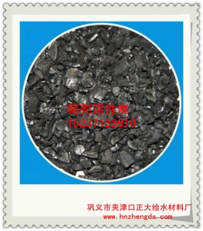 2012给力正大牌郑州果壳活性炭|巩义果壳活性炭|煤质活性炭滤料价格生产厂家