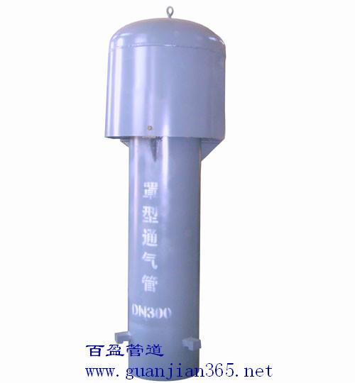罩型通气管（02s403)、罩型通气管、罩型通气管