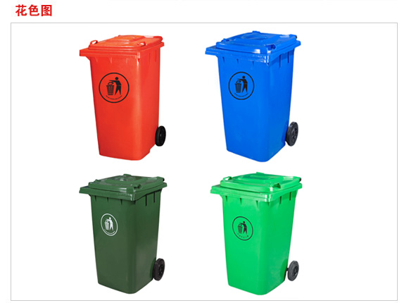 塑料垃圾桶厂家提供{zh0}玉环温岭三门天台环卫垃圾桶240L 120L