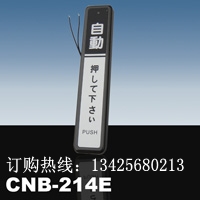 长期供应广东CNB214M-金属出门开关|自动门铝合金手压开关按钮|门禁手按出门开关|自动门门禁系统配件