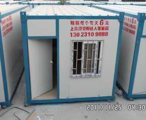 供应住人上海集装箱-上海活动房集装箱出售租赁 /021-58228019