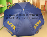 天津广告太阳伞
