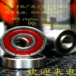 进口轴承本公司专业供应进口工业轴NTN\NSK\SKF6000系列.6200系列.6300系列。6403系列。《宇航广源》进口轴承