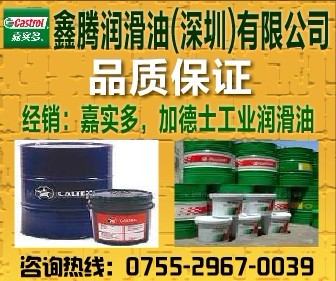 深圳供应|Castrol Magna GC32|Castrol Magna BD68