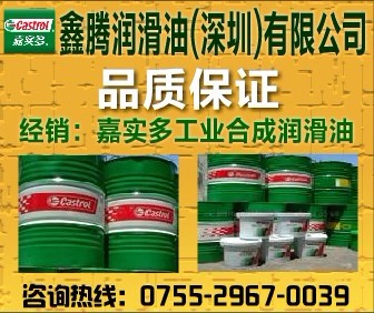 广东供应，嘉实多COG1500齿轮油，Castrol COG1500