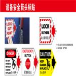 北京安全标识，北京专业生产安全标识厂家，４００－００２２－１６０天津吉瑞安科技发展有限公司