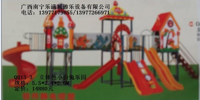 百色儿童玩具|南宁乐满城|百色玩具厂|百色户外玩具价格|