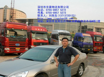 深圳专线物流，深圳福永到长春公路汽车运输，深圳到长春整车、零担免费上门提货