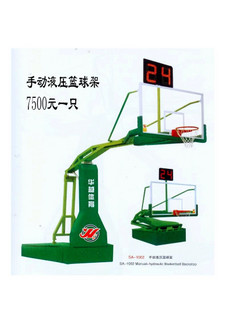 华越{zx1}篮球架，标准，户外，移动平箱仿液压篮球架