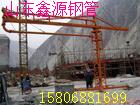 山东鑫源钢管集团供应各种型号布料机,12米布料机，15米布料机，18米布料机