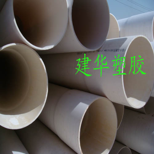 供应优质PVC下水管，u-PVC排水管—雄县建华塑胶