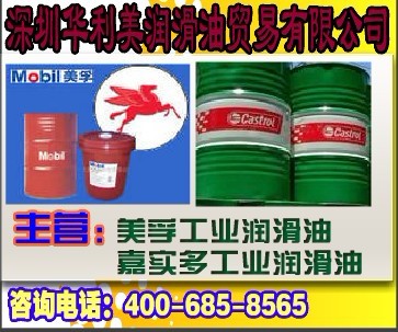 深圳供应，嘉实多46号透平机油，Castrol PERFECTO T46