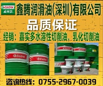 供应嘉实多EPL1多用途锂基脂，Castrol SPHEEROL EPL1