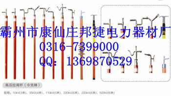 3节3米，3节4米，3节5米螺旋平口高压拉闸杆