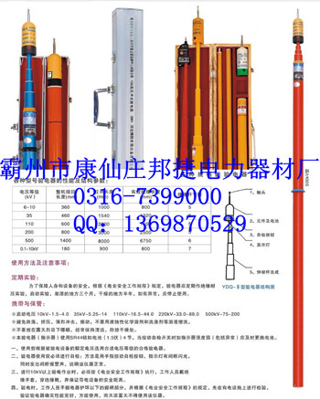 RSG-Ⅱ型声光高压验电器，10KV-220KV RSG-Ⅱ型声光高压验电器