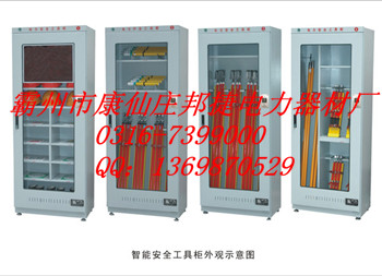 供应电力安全工具柜，直销电力安全工具柜
