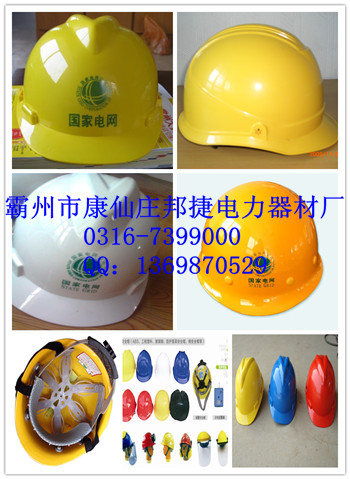 各种材质安全帽，安全帽厂家