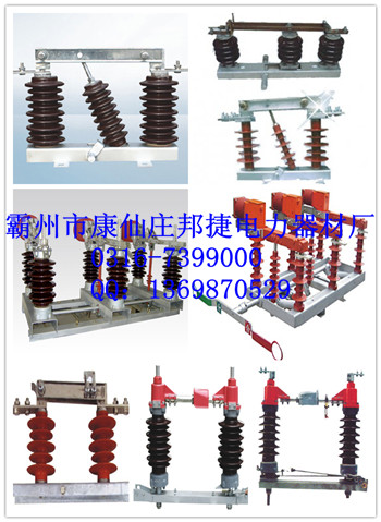 HGW9-200A，400A，630A，800A，1000A，1250A高压隔离开关