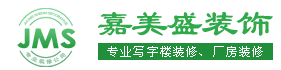 深圳市嘉美盛装饰设计工程有限公司图片