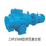 超真空泵机组|ZJP-150B