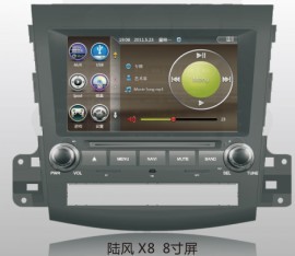 陆风X8原厂原装导航仪/陆风X8专用DVD GPS导航仪
