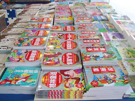 第4届广东省中小学“暑假读一本好书”活动推荐图书图片
