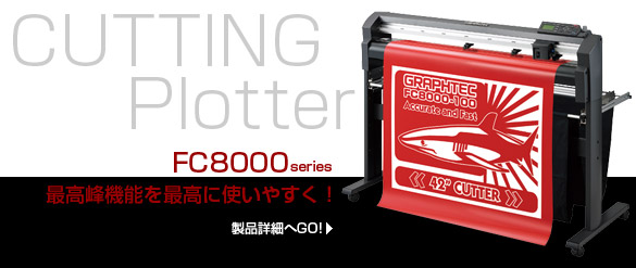 FC8000反光膜刻字机