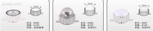 Φ120 点光源 车铝 水晶盖 透明盖 奶白盖