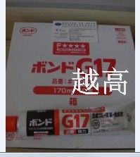 日本小溪化学G17黄胶
