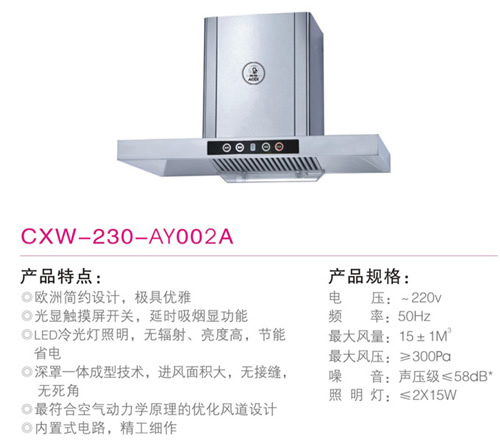 cxw-230-ay003A