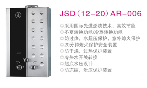 JSD(12-20)AR-006