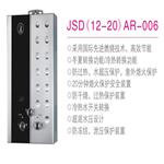 JSD(12-20)AR-006