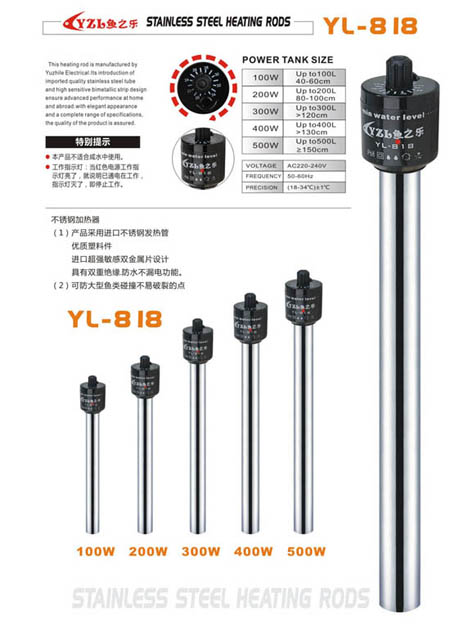 YL-818不锈钢加热器