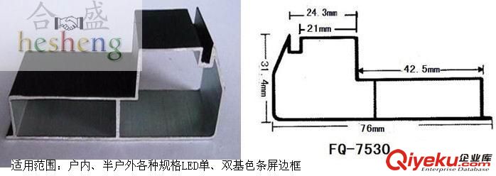 LED显示屏铝边框型材/9035 LED屏外框铝材、LED显示屏铝边框、门头屏外壳LED专用铝合金包边