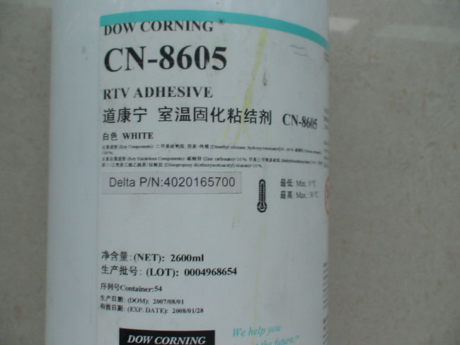 美国道康宁 CN-8603、CN-8605 