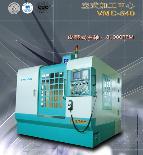 VMC540/650/850B/1060 精密模具加工中心机床