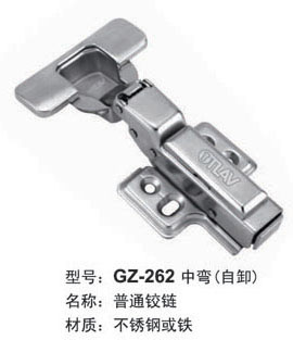 GZ-261 中弯（固定）/铰链/不锈钢/液压铰链