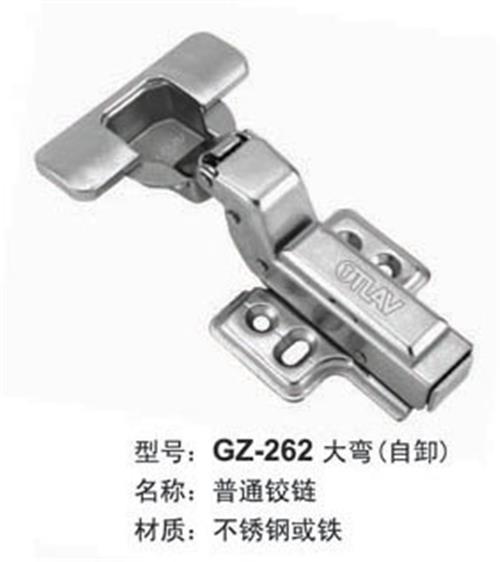 GZ-262 大弯（自卸）/铰链/不锈钢/中山铰链/锁具
