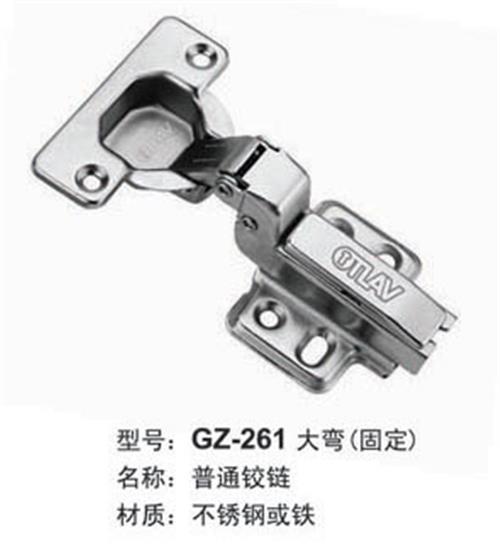 GZ-262 中弯（自卸）/铰链/不锈钢/中山铰链/锁具