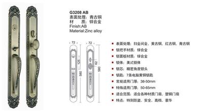 豪华执手锁/执手锁/中式/欧式/豪华大拉手/大门锁