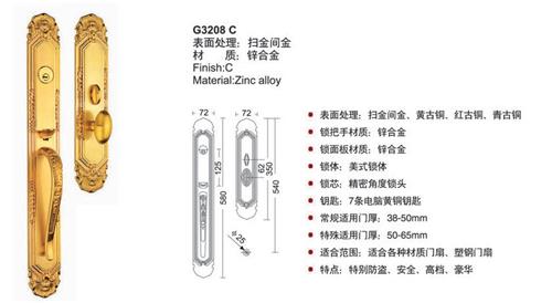 豪华执手锁/执手锁/中式/欧式/豪华大拉手/大门锁