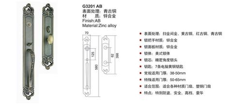 豪华执手锁/执手锁/中式/欧式/豪华大拉手/大门锁