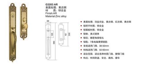 豪华执手锁/执手锁/中式/欧式/豪华大拉手/大门锁