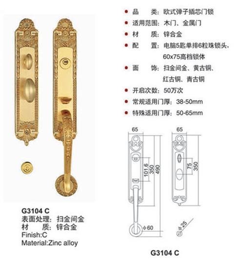 豪华执手锁/执手锁/中式/欧式/豪华大拉手/大门锁