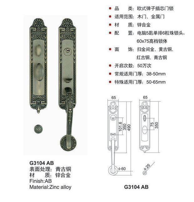 豪華執(zhí)手鎖/執(zhí)手鎖/中式/歐式/豪華大拉手/大門鎖